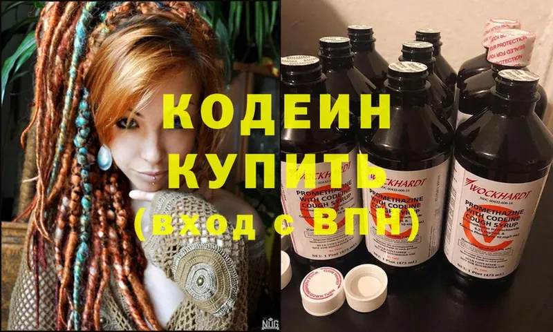 KRAKEN ТОР  где купить наркоту  Злынка  Codein Purple Drank 