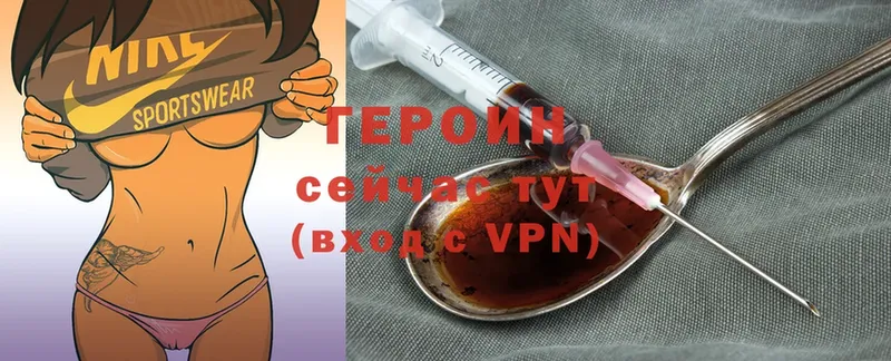 ГЕРОИН Heroin  где купить наркоту  Злынка 