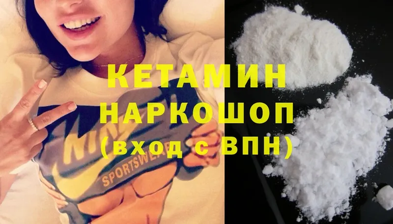 КЕТАМИН ketamine  Злынка 